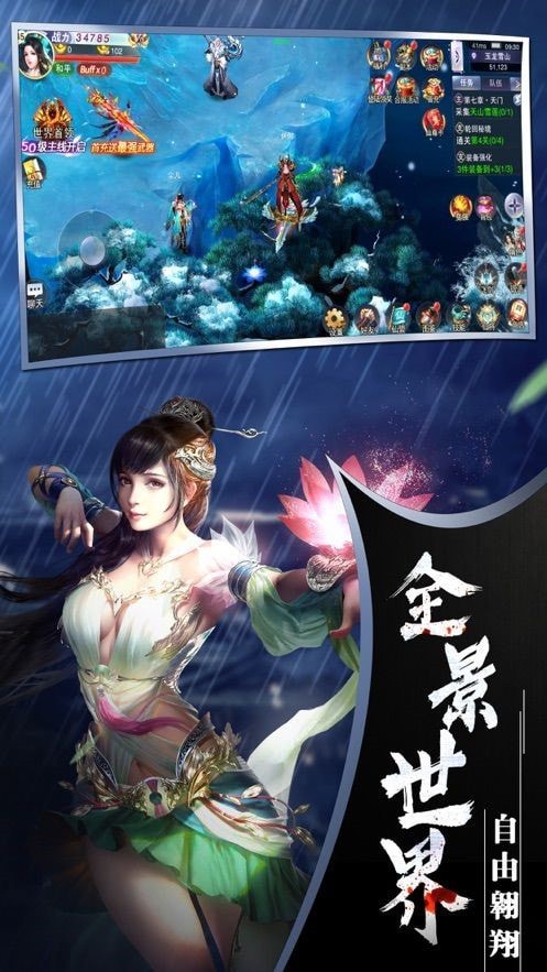 万道降魔传手机版  v1.58.3图3