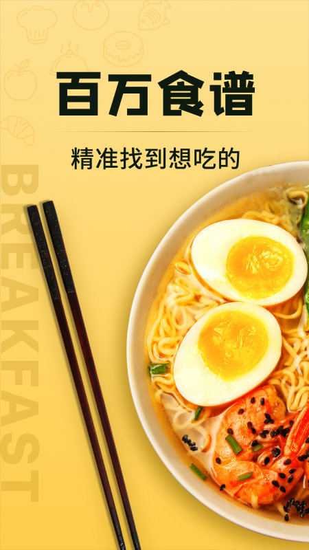 豆果美食菜谱大全  v4.0图1