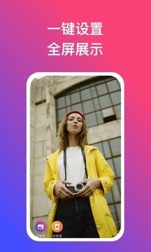 炫动壁纸  v1.0.0图1