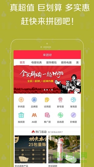 来团呀  v1.0图1