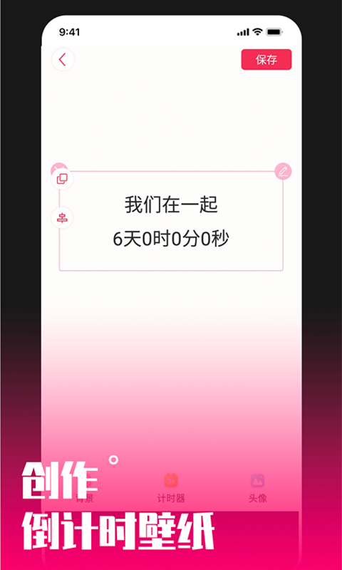 透视手机动态壁纸  v1.0.3图3