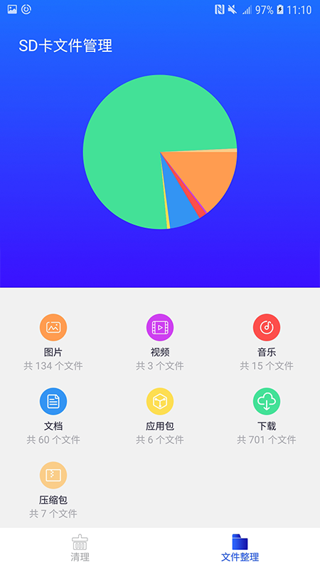 清理师  v1.3图3