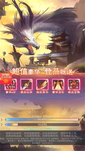 龙途户外  v1.0图3