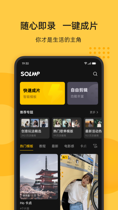 即录剪辑app下载官方  v1.38图3