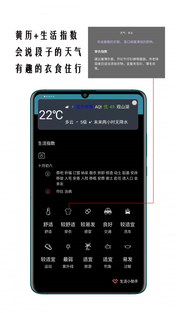 小时代天气预报  v1.0.3图2