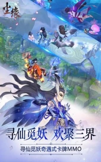 仙魔尘缘手游  v1.58.3图1