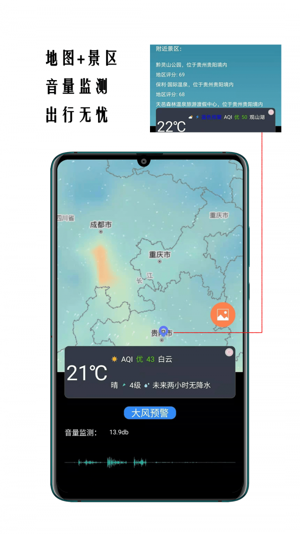 小时代天气预报  v1.0.3图3