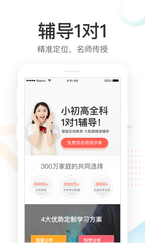 好分数教师端阅卷平台4.0  v3.21.0图1