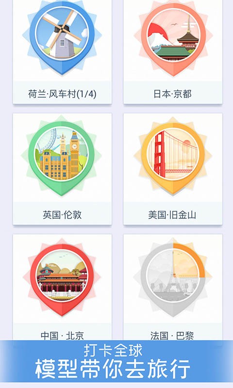 我爱拼模型2021最新破解版下载  v1.3.8图2