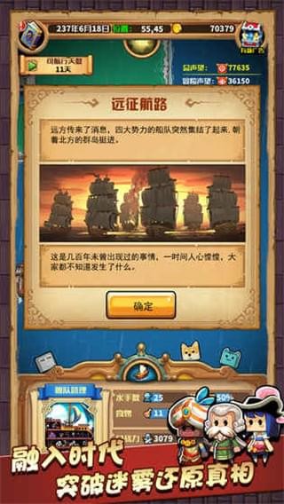 小小航海士外传内购破解无限金币下载  v1.2.1图2