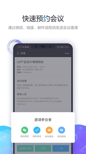 小鱼易连app用蓝牙耳机接听  v1.0.0图1