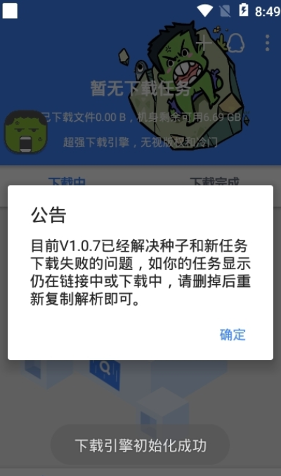 鼻涕狗app  v1.0.3图2