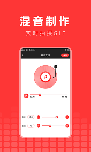 音乐提取精灵  v1.0.1图2