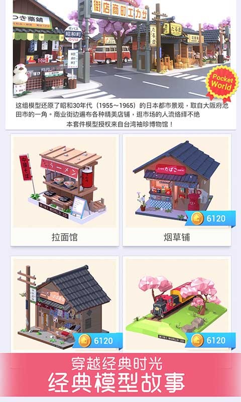 我爱拼模型下载最新版  v1.3.8图4