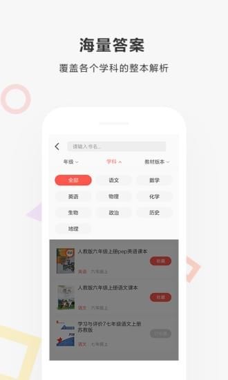 快对作业2018下载  v2.1.0图1