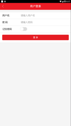 马钢e工汇官方版下载  v2.0.3图1