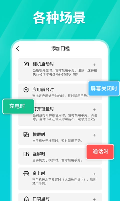 手机连点器免费版下载  v1.0.3图1