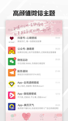 全局透明壁纸  v1.2.1图2