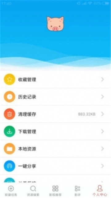 磁力星球app  v5.3.5图1