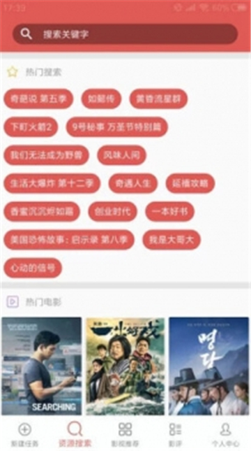 磁力星球app  v5.3.5图2