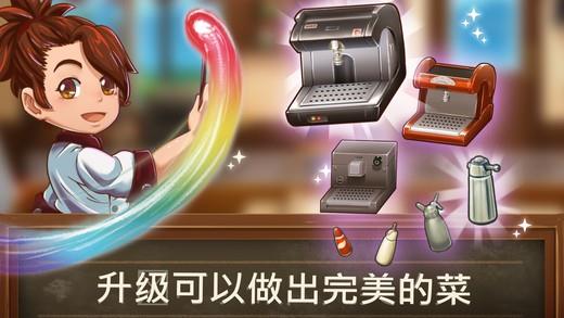 甜品连锁店游戏最新  v1.0.1.0图5