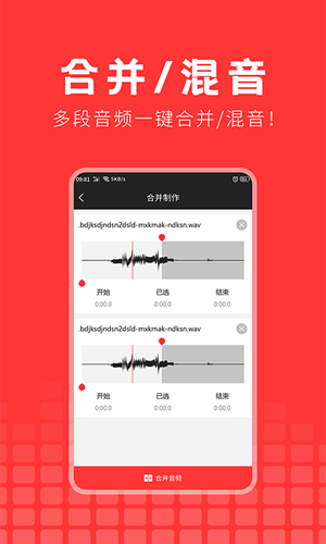 音乐提取精灵  v1.0.1图1