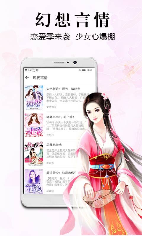 飞读小说免费版app下载  v2.0.4.303图3