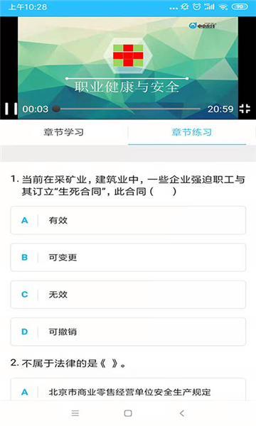 电中在线app  v1.0图3