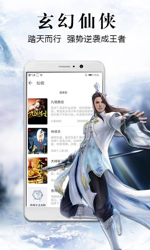 飞读小说下载旧版本安装  v2.0.4.303图1