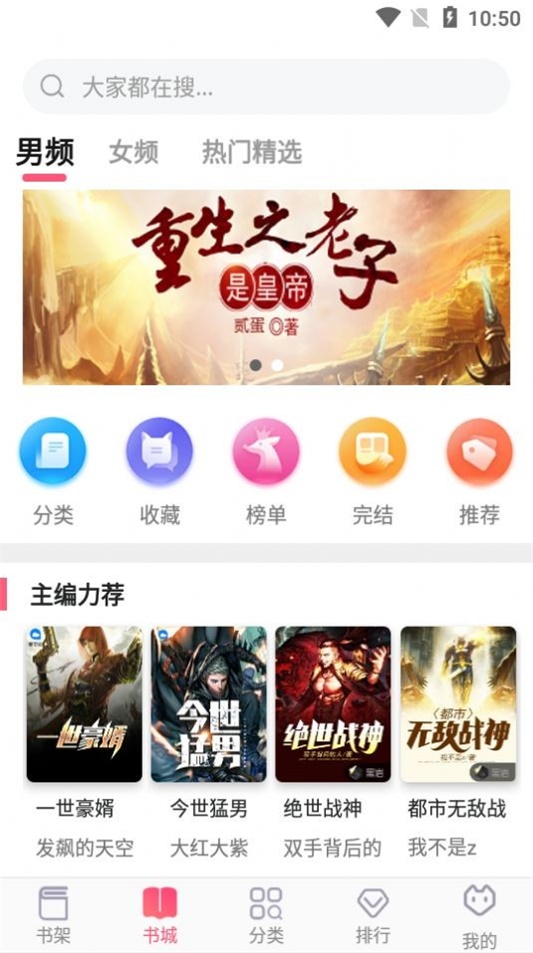 飞快读书app下载官网苹果版  v1.0.18图1