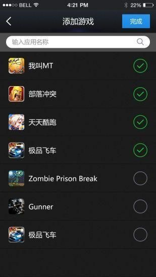 GMD变速齿轮最新版  v3.27图2