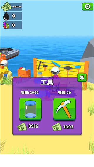 采油小生游戏  v1.19.10图1