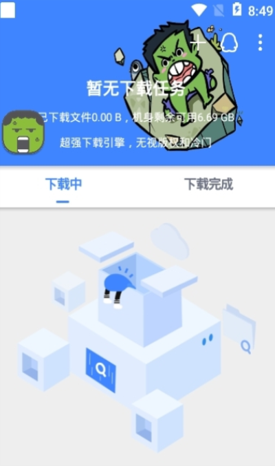 鼻涕狗720p下载  v1.0.3图3