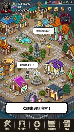 猎魔村物语1.367破解  v1.107图2