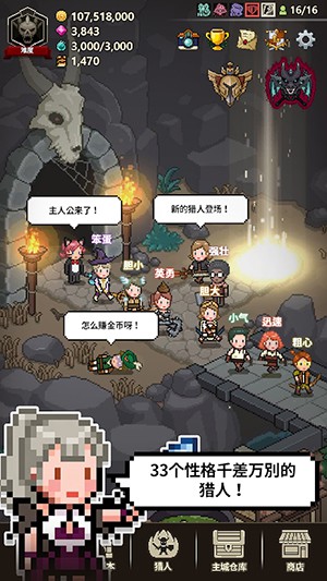 猎魔村物语1.373破解版下载安装  v1.107图4