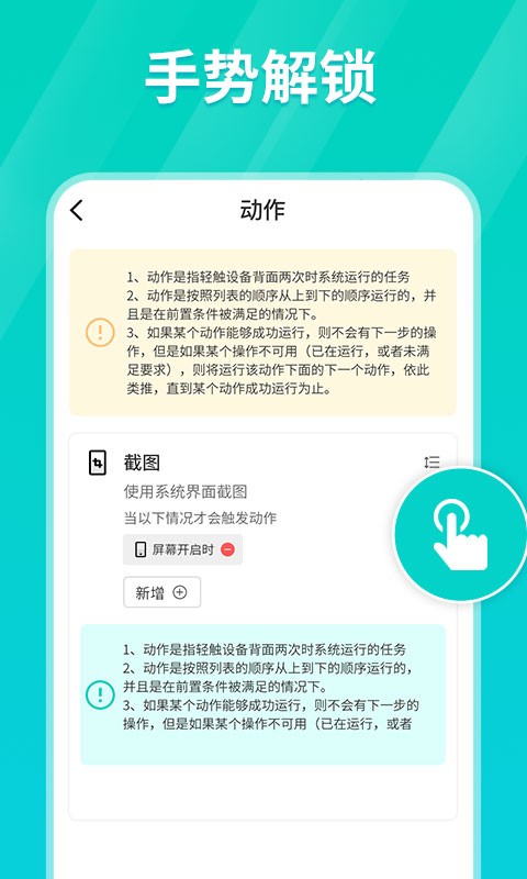 连点器免费版app下载  v1.0.3图4