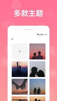 恋爱记录  v1.0.1图3