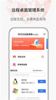 zerotier免费版  v1.10.6.2图2