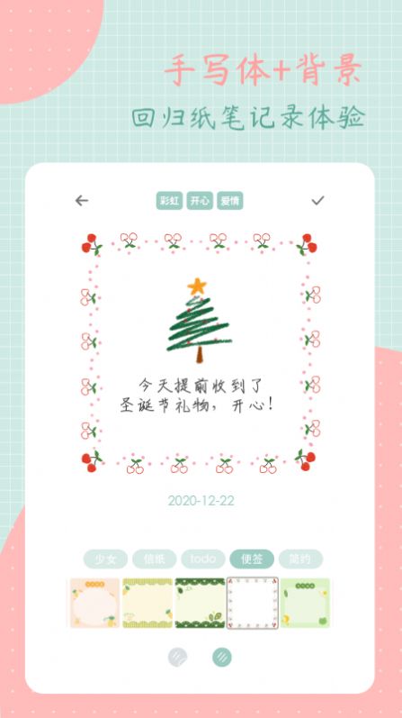 罐头日记2024  v1.5.0图1