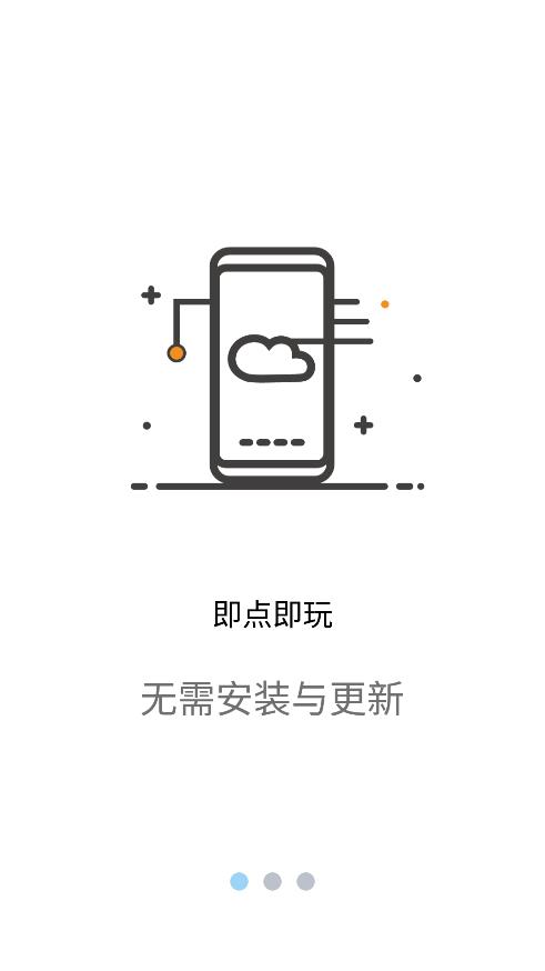 云点击云电脑破解版无限时长  v1.0.1图1