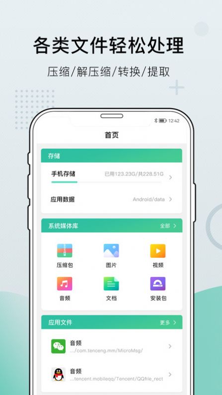 小熊文件工具箱免费版下载安装官网  v1.0图3