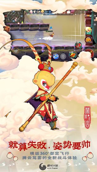 闹闹天宫正版下载  v1.2.0图2