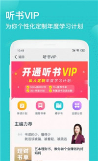 简知书院  v1.0图2