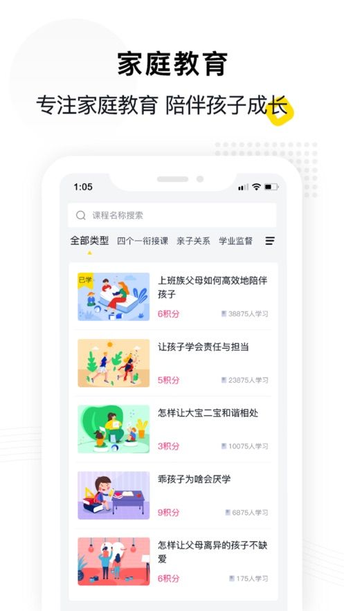 惠家教app下载安装2.0