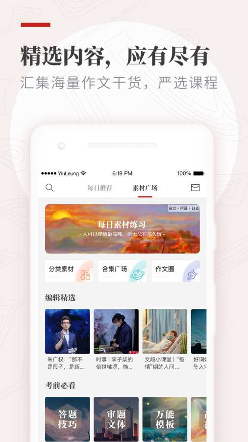 纸条下载免费  v5.6.6图1