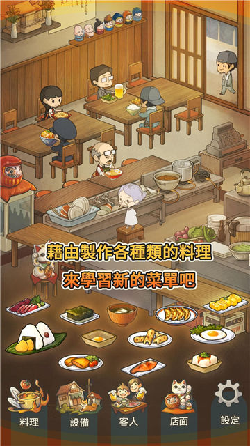 众多回忆的食堂故事中文版下载百度云  v1.30图1