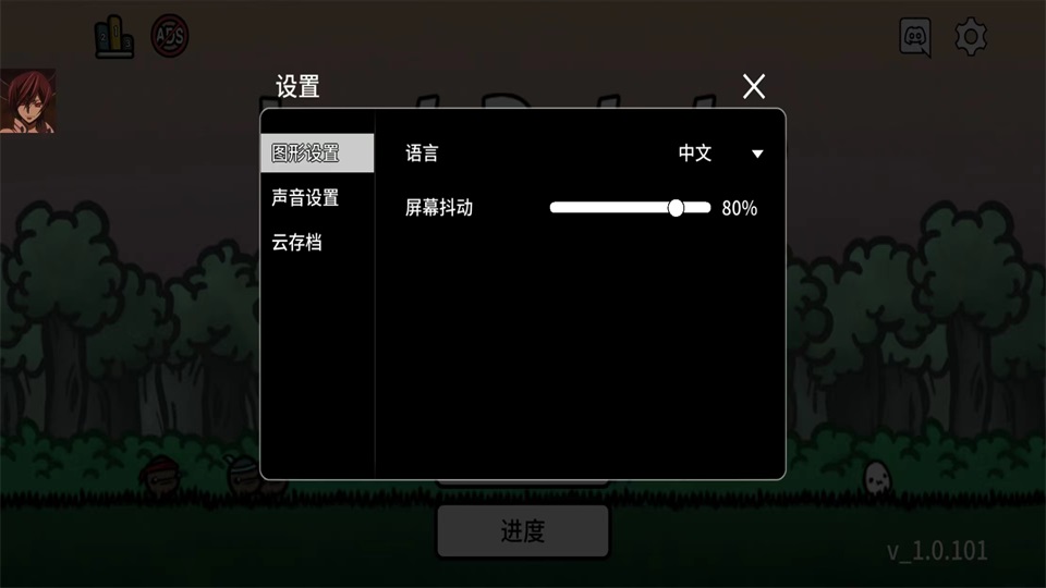 迷失土豆内置菜单游戏  v1.0.7图3