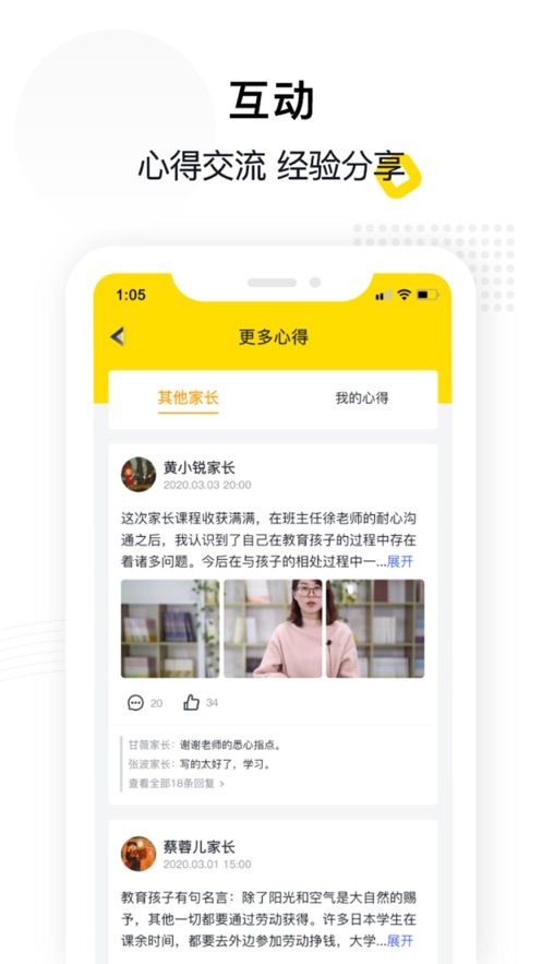 惠家教app官方版下载App