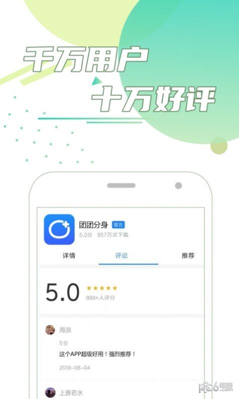 团团分身老版本1.7.7a  v1.0.0图3