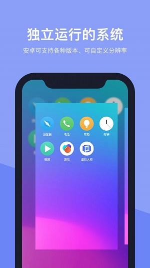 分屏大师下载vivo  v1.1图2